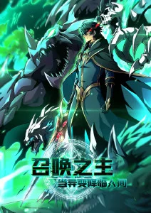 星轨少年科幻动漫全集免费观看